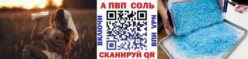 Alfa_PVP кристаллы Скопин