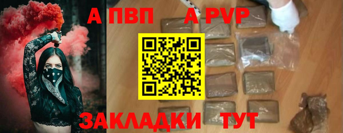 А ПВП крисы CK Скопин