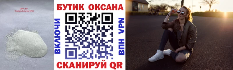 Бутират буратино  купить  цена  Скопин 