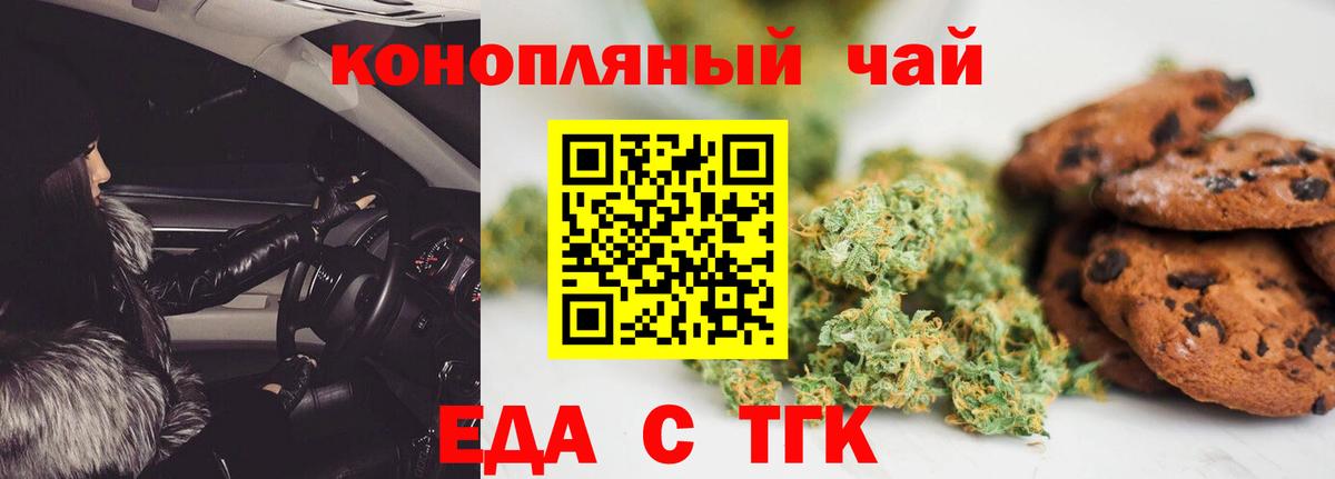 Cannafood конопля  Вход с VPN  Скопин 