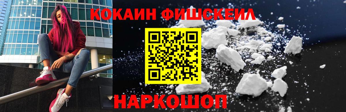 Скопин  Кокаин 97%  Вход с VPN  COCAIN 98% 