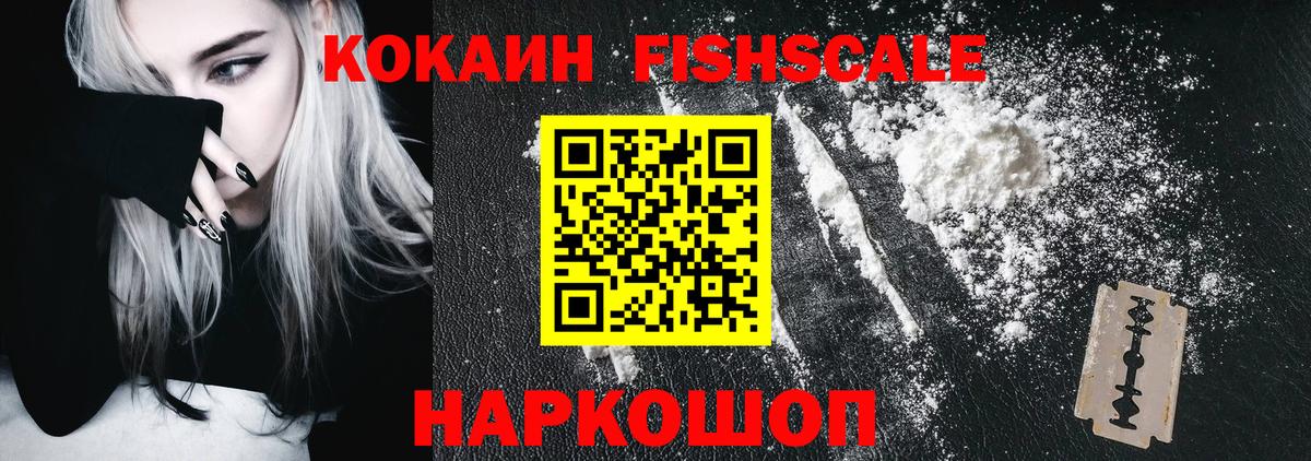 КОКАИН 97% Скопин