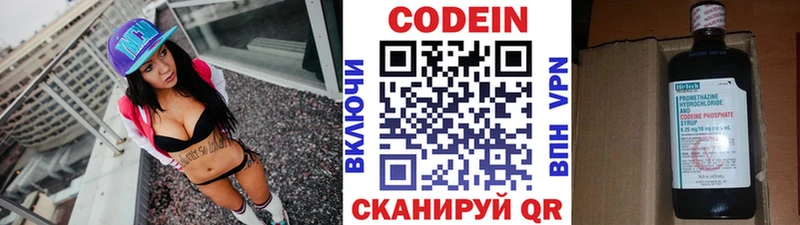 KRAKEN ссылки  Скопин  Кодеиновый сироп Lean Purple Drank 