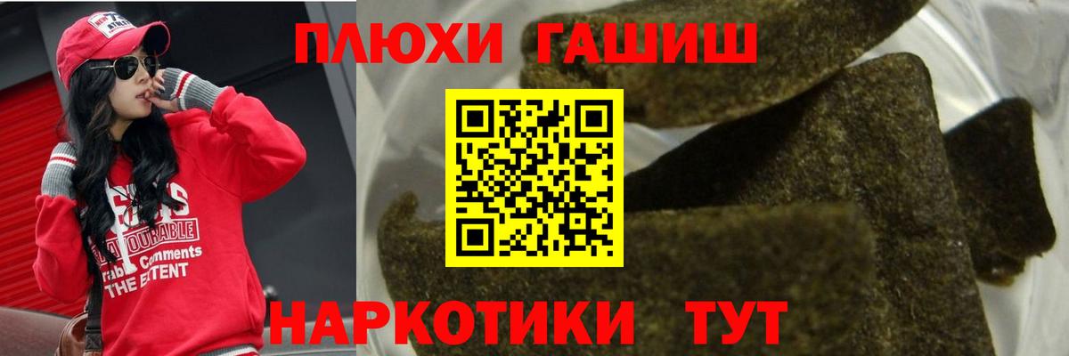 Гашиш VHQ  Гашиш хэш  Скопин  Вход с VPN 