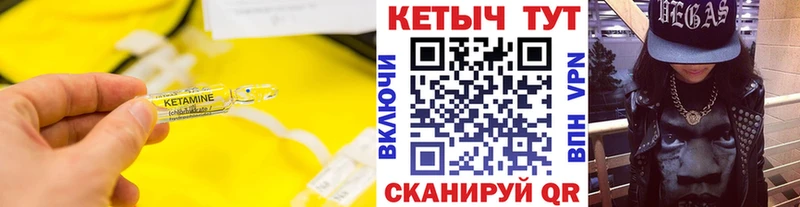 Кетамин VHQ  Скопин 