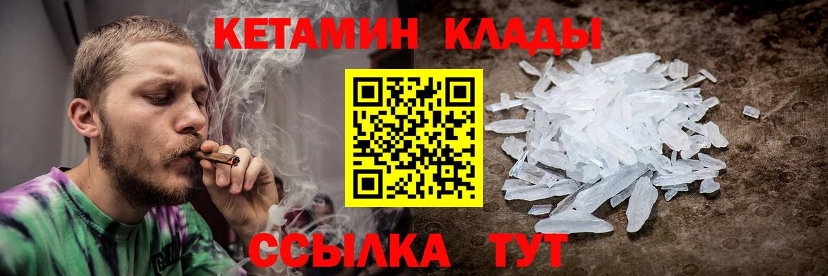 КЕТАМИН VHQ Скопин