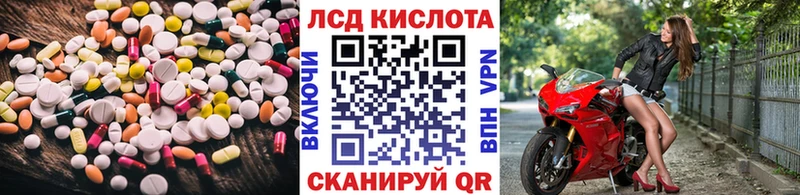 ЛСД экстази кислота  наркотики  Скопин 