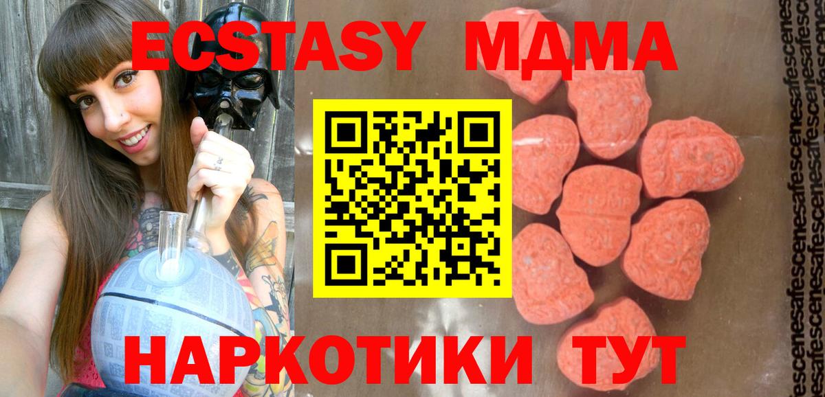 MDMA VHQ  MDMA  Вход с VPN  Скопин  MDMA Molly 