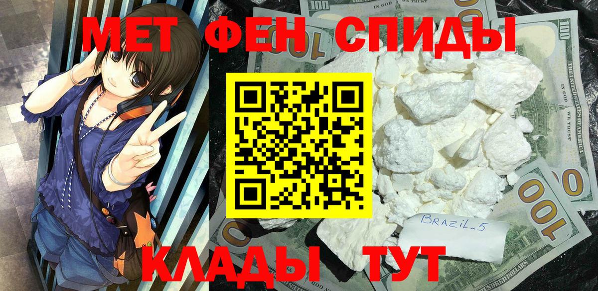 Метамфетамин мет Скопин