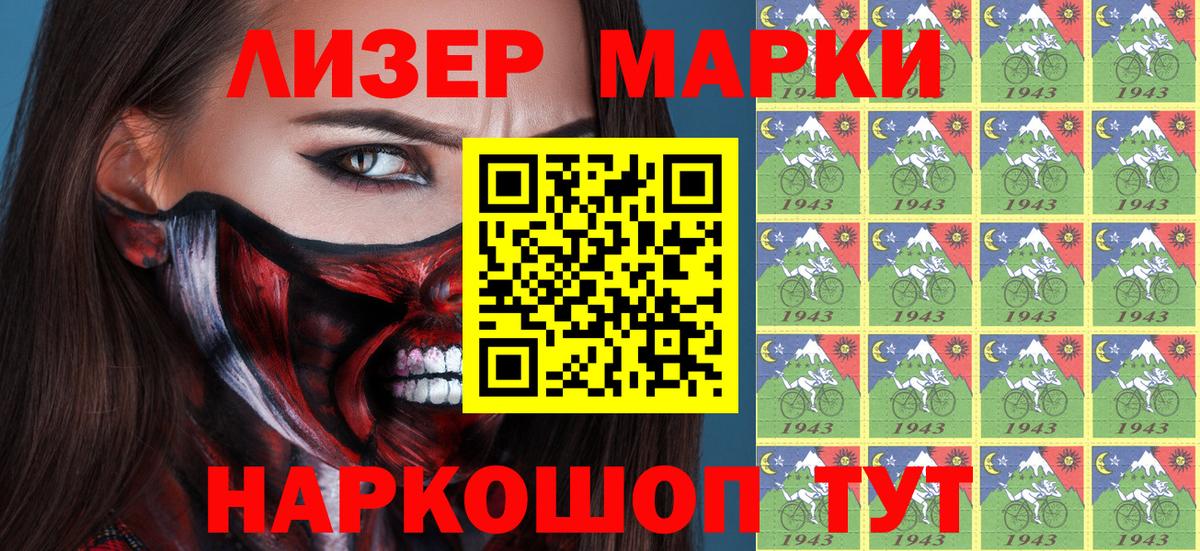 Марки NBOMe 1,5мг Скопин