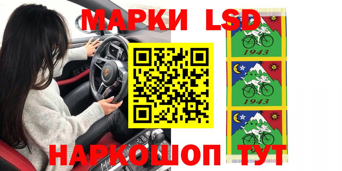 Наркотические марки  Марки NBOMe 1,5мг  Вход с VPN  Скопин 