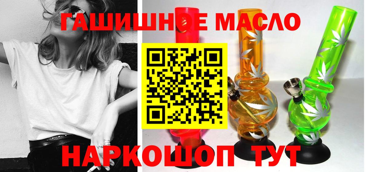 ТГК гашишное масло Скопин