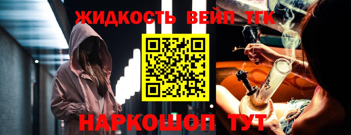 Скопин  ТГК вейп с тгк  купить  сайты  Дистиллят ТГК концентрат  Вход с VPN 