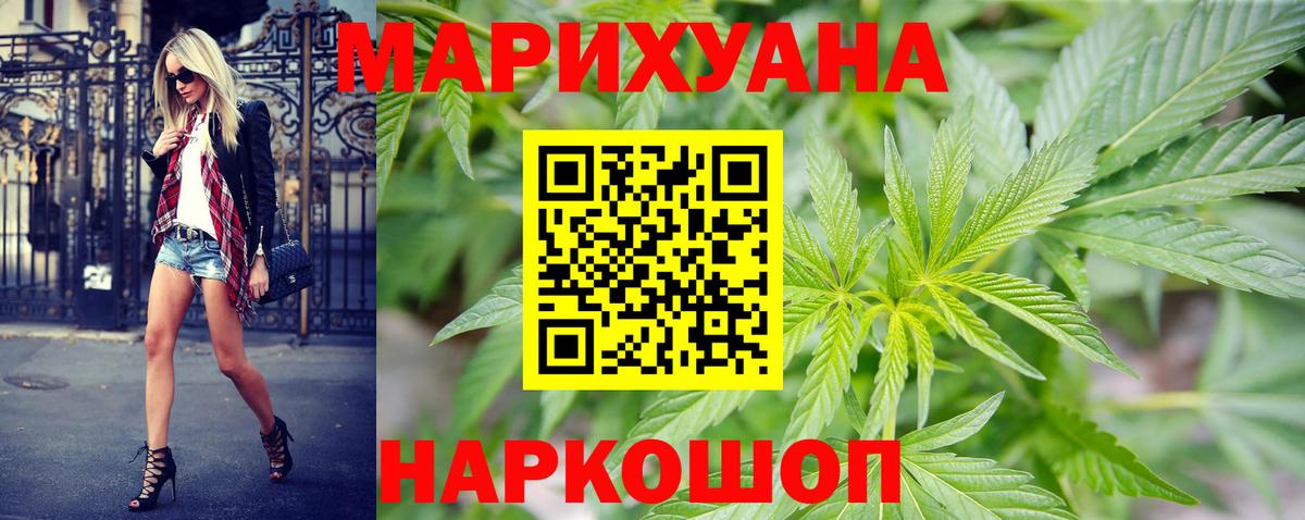 МАРИХУАНА VHQ Скопин